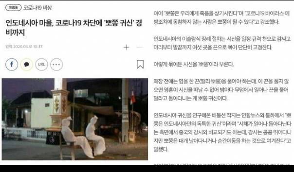 Cegah Warga Keluyuran, Aksi 'Pocong Penjaga' di Desa Purworejo Viral Sampai Korea