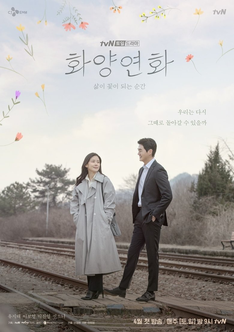 1585805097-Poster-When-My-Love-Blooms.jpg