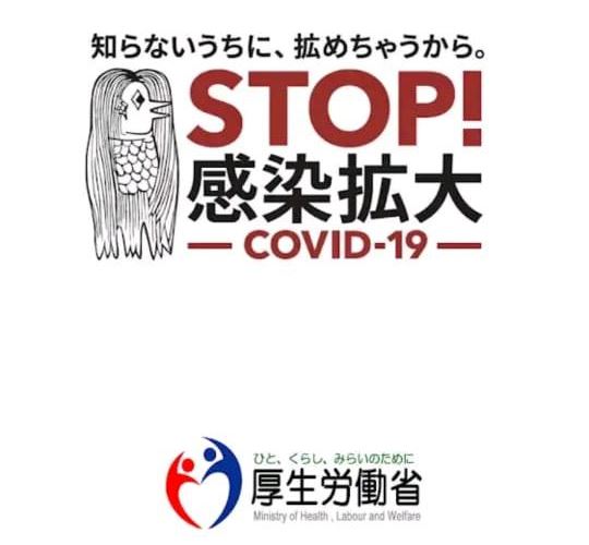 Jepang Luncurkan Aplikasi Pelacak COVID-19 