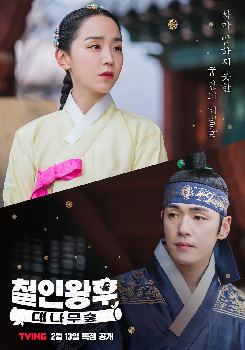 1613018583-Mr-Queen.jpg